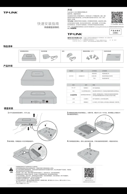 TP-LINK TL-NVR6108C-L V2.1